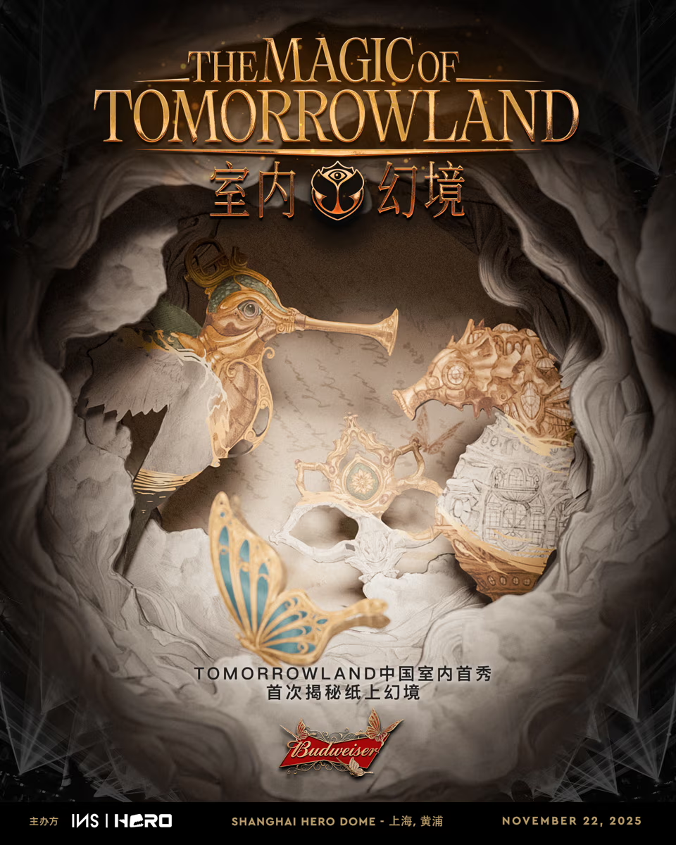 A Magia do Tomorrowland – O primeiro espetáculo indoor do Tomorrowland na China